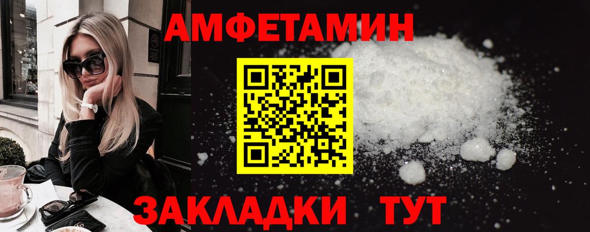 Сыктывкар  shop официальный сайт  Вход с VPN  Amphetamine 97% 