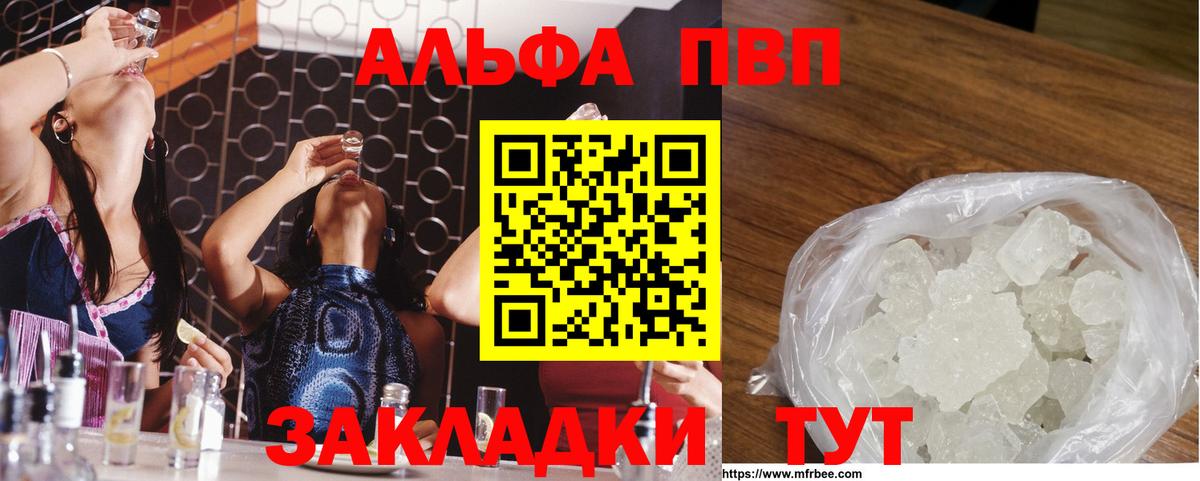 Сыктывкар  A-PVP  Вход с VPN  Alfa_PVP кристаллы  Alpha PVP СК КРИС  Alpha-PVP крисы CK 