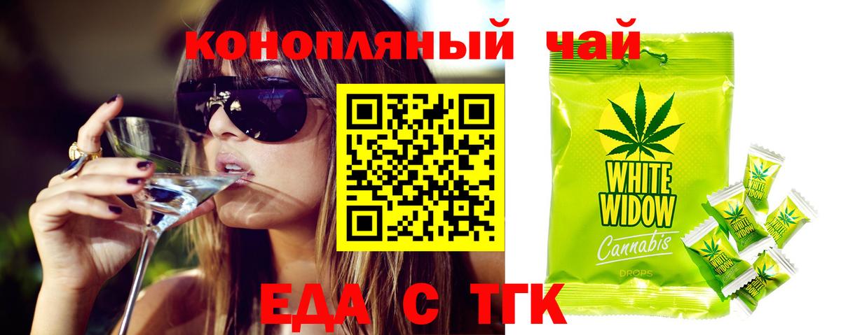 Печенье с ТГК марихуана  Вход с VPN  Сыктывкар 