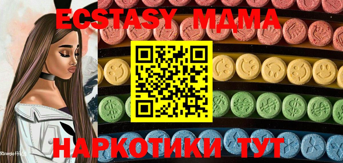 Ecstasy  Ecstasy MDMA  Ecstasy ешки  Вход с VPN  Сыктывкар 