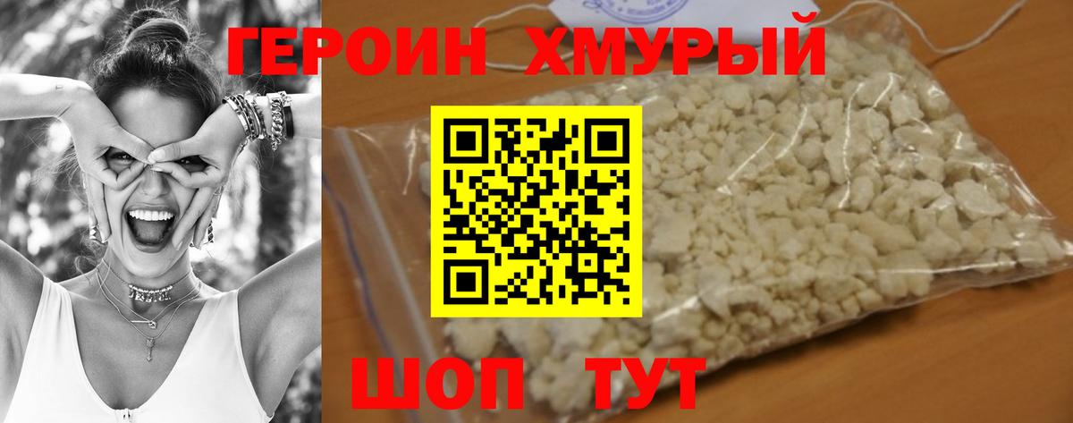 Героин Афган Сыктывкар