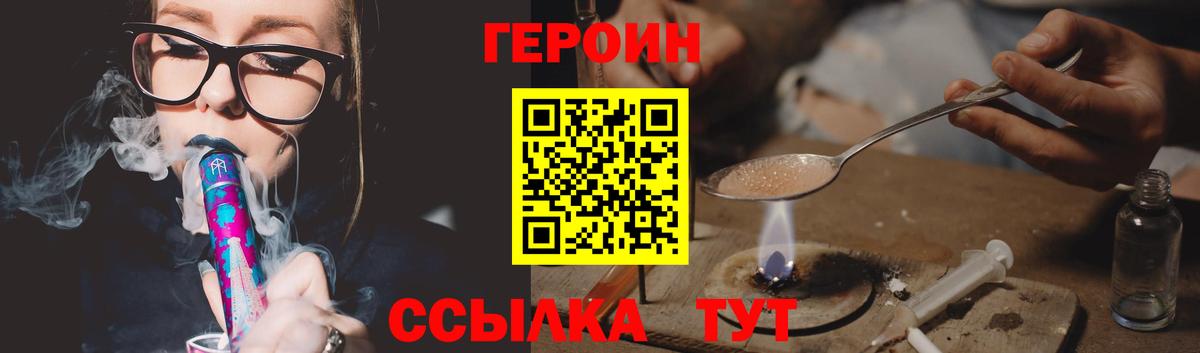 ГЕРОИН  ГЕРОИН герыч  Вход с VPN  Сыктывкар 