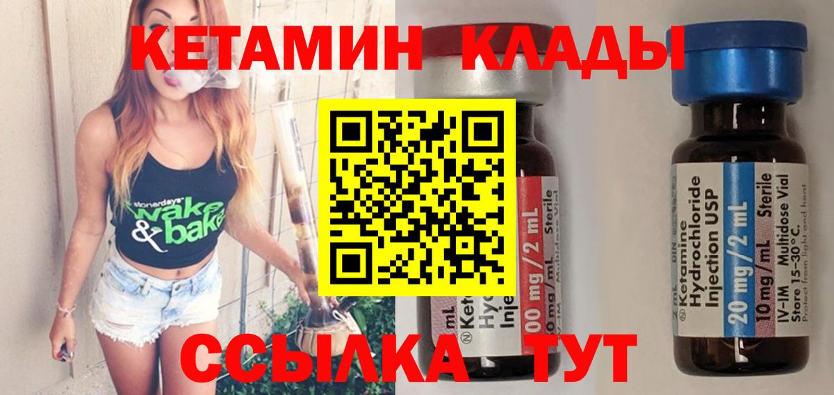 Кетамин ketamine Сыктывкар