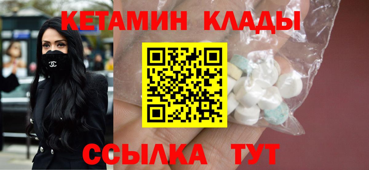 Сыктывкар  Кетамин ketamine  Вход с VPN 