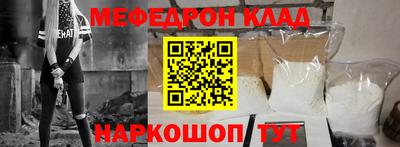 меф Новозыбков