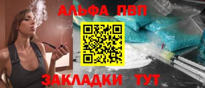 альфа пвп VHQ Обнинск