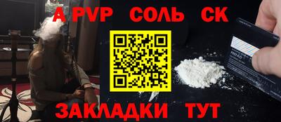 меф Новозыбков