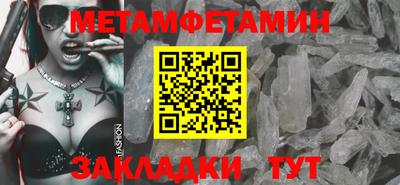 меф Новозыбков