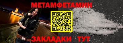 меф Новозыбков