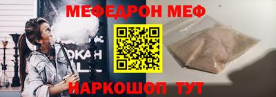 меф Новозыбков