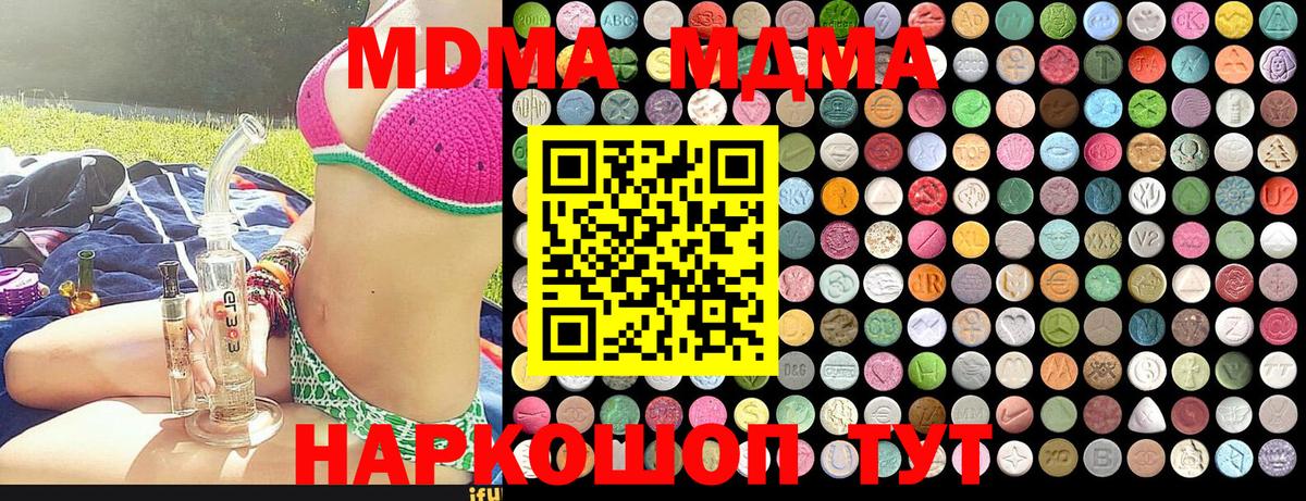 MDMA кристаллы  МДМА Molly  Сыктывкар  Вход с VPN 