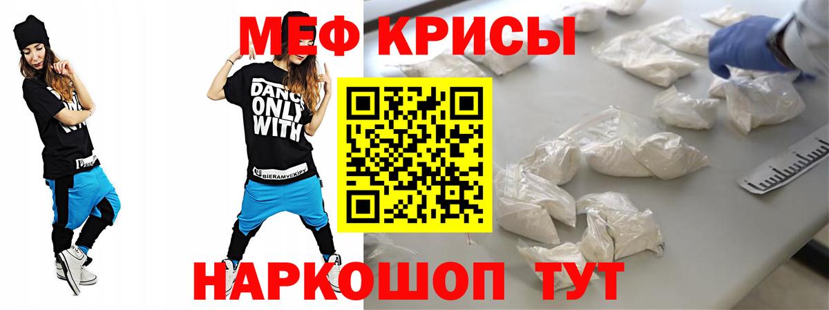 МЕФ кристаллы  МЕФ  МЯУ-МЯУ мяу мяу  Сыктывкар  Вход с VPN 