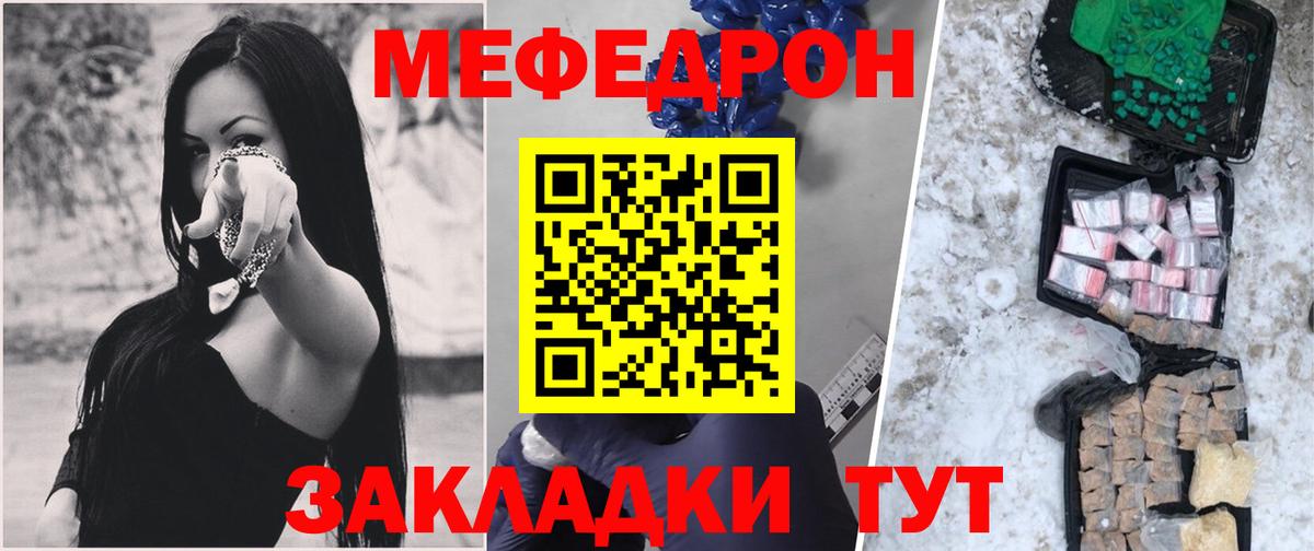 Меф мяу мяу мука Сыктывкар