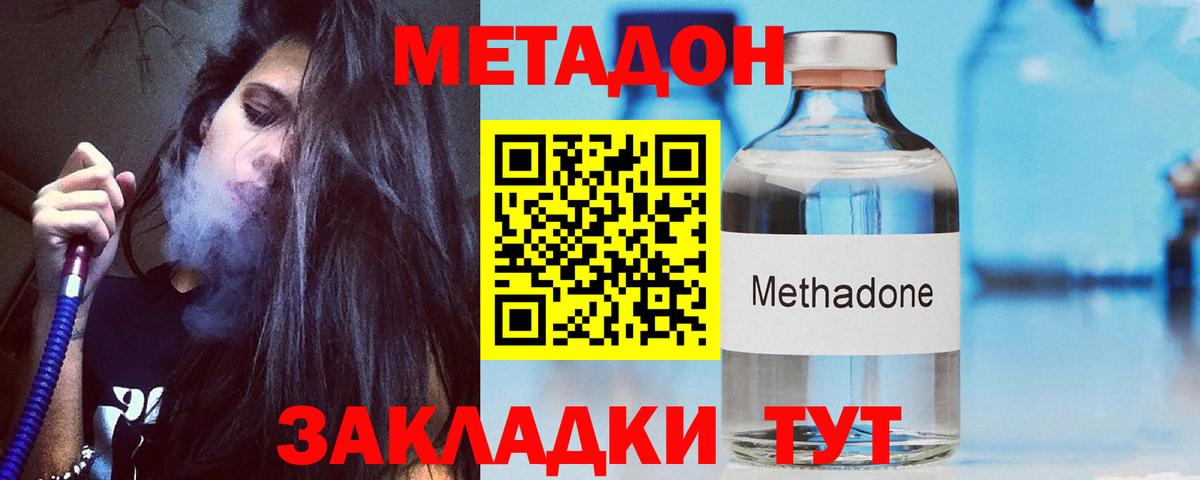 Сыктывкар  Метадон мёд  Вход с VPN  Метадон кристалл 