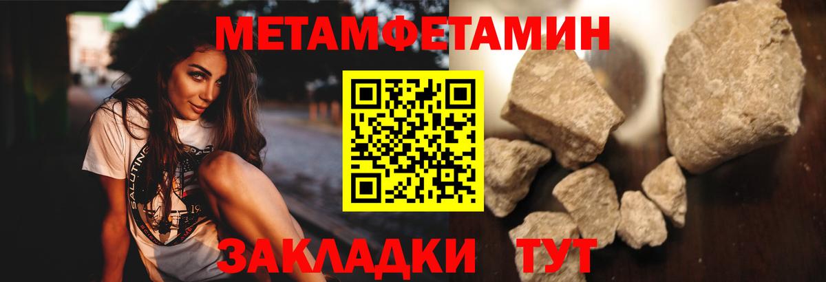 Сыктывкар  Метамфетамин пудра  Метамфетамин пудра  Вход с VPN 